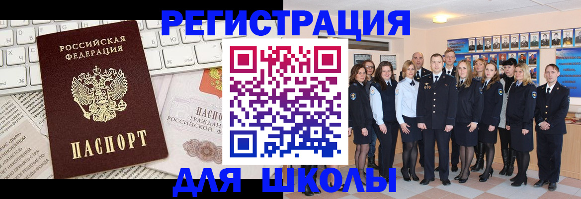 прописка законно в Мамадыше